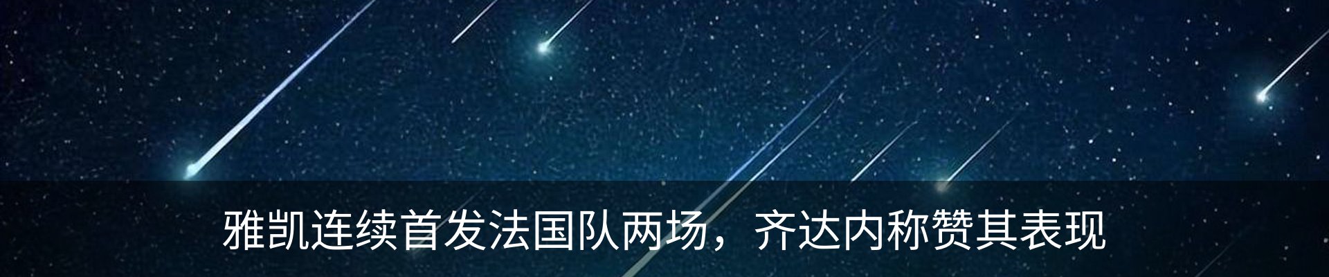最新动态